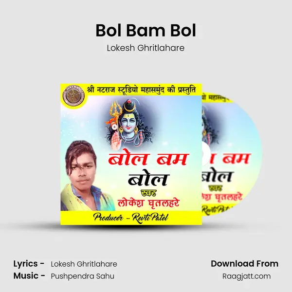 Bol Bam Bol - Lokesh Ghritlahare album cover 