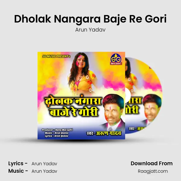 Dholak Nangara Baje Re Gori mp3 song