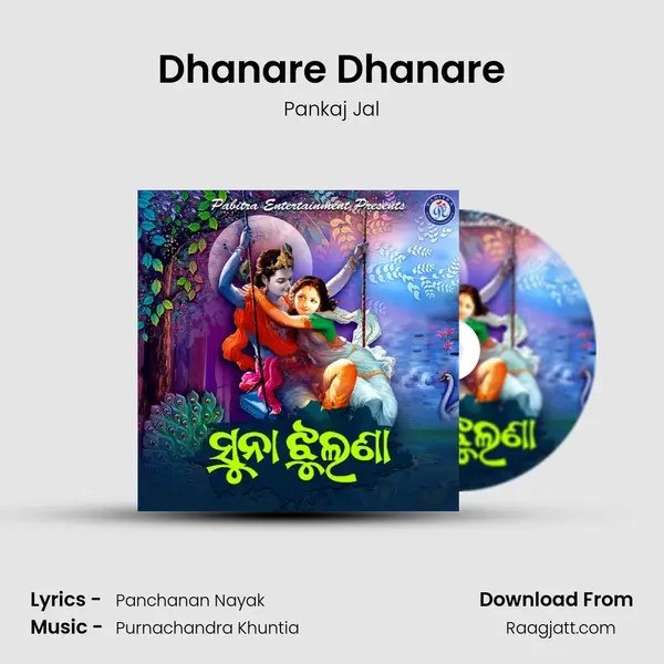 Dhanare Dhanare mp3 song