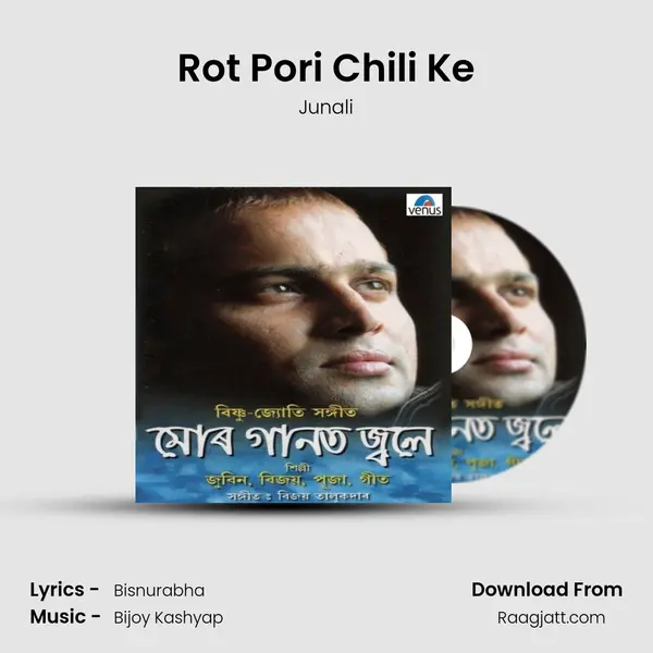 Rot Pori Chili Ke mp3 song