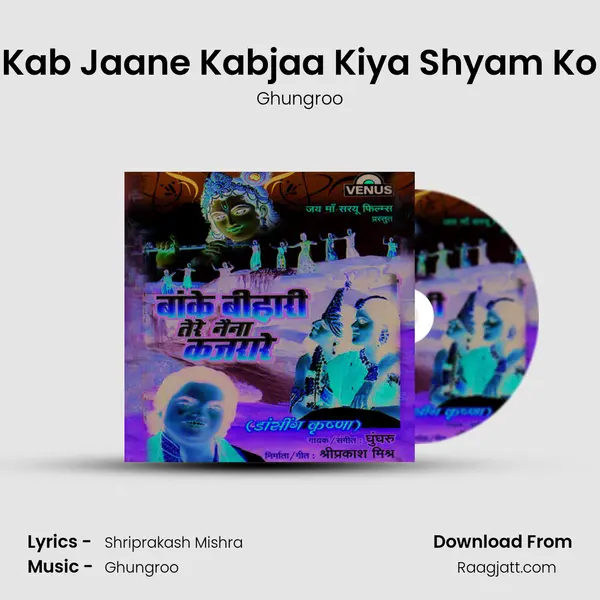 Kab Jaane Kabjaa Kiya Shyam Ko - Ghungroo album cover 