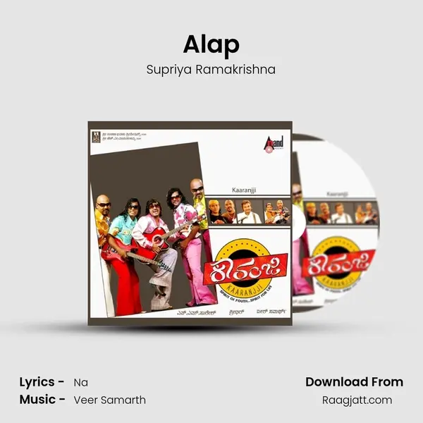 Alap - Supriya Ramakrishna album cover 