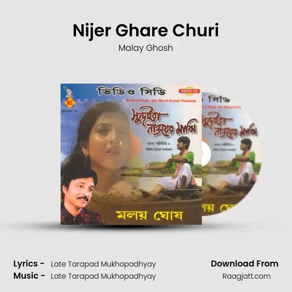 Nijer Ghare Churi - Malay Ghosh album cover 