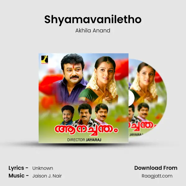 Shyamavaniletho mp3 song