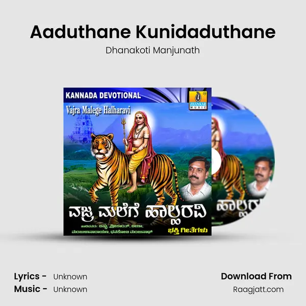 Aaduthane Kunidaduthane mp3 song