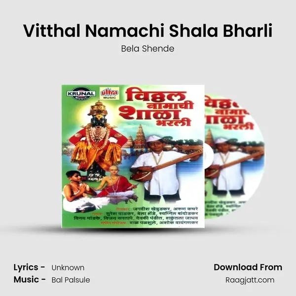 Vitthal Namachi Shala Bharli - Bela Shende album cover 