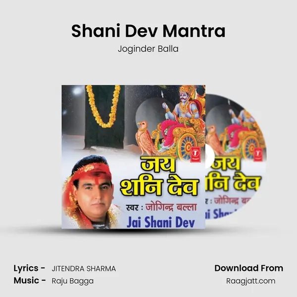 Shani Dev Mantra mp3 song