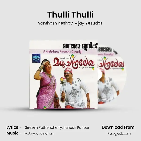 Thulli Thulli mp3 song