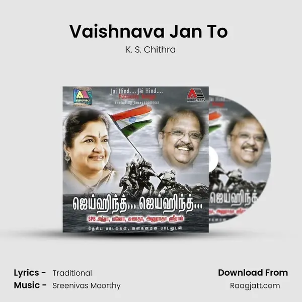 Vaishnava Jan To (Narsingh Mehta) mp3 song