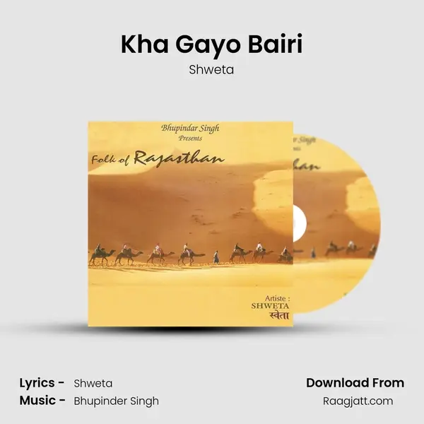 Kha Gayo Bairi mp3 song