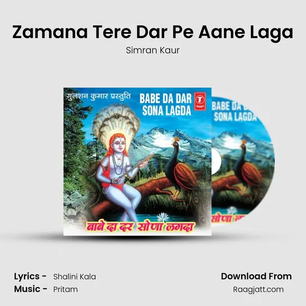 Zamana Tere Dar Pe Aane Laga mp3 song