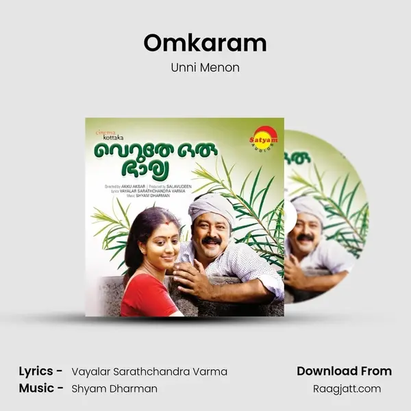 Omkaram mp3 song