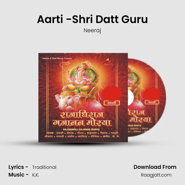 Aarti -Shri Datt Guru mp3 song