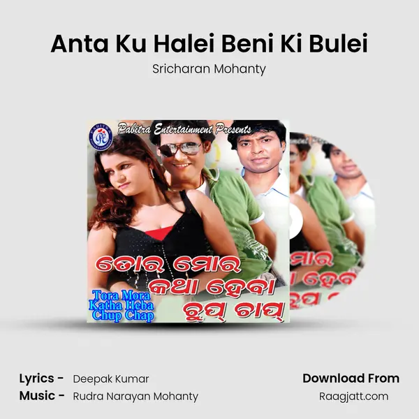 Anta Ku Halei Beni Ki Bulei - Sricharan Mohanty album cover 