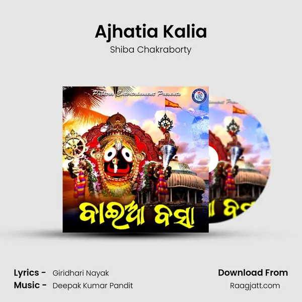 Ajhatia Kalia - Shiba Chakraborty album cover 