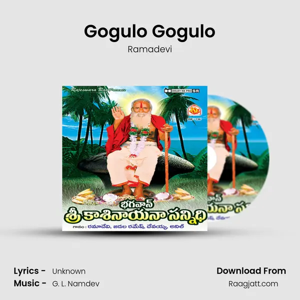 Gogulo Gogulo - Ramadevi album cover 