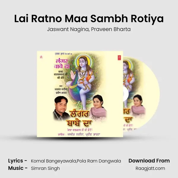 Lai Ratno Maa Sambh Rotiya - Jaswant Nagina album cover 