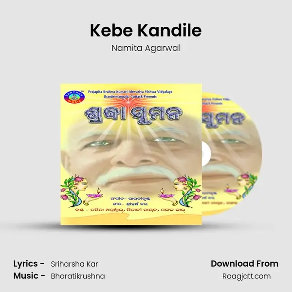 Kebe Kandile - Namita Agarwal album cover 