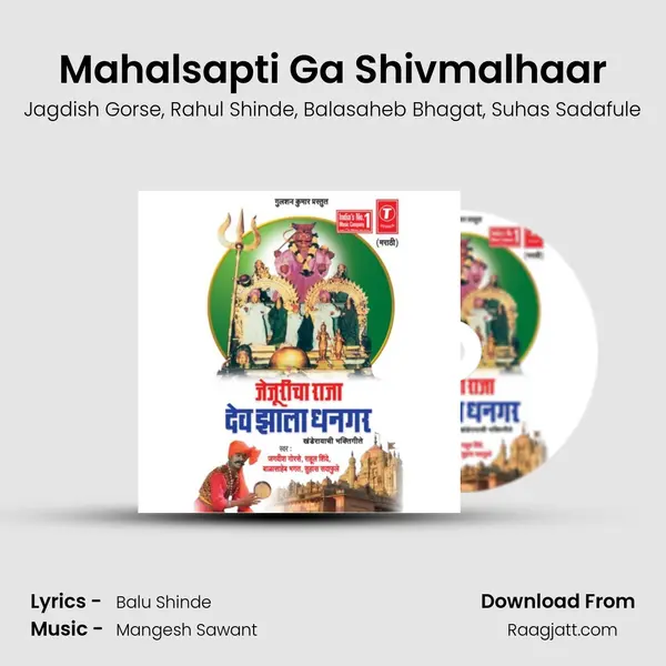 Mahalsapti Ga Shivmalhaar mp3 song