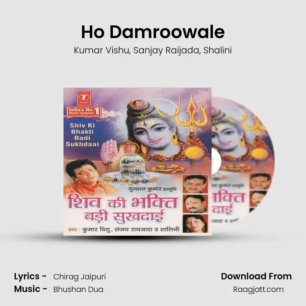 Ho Damroowale mp3 song