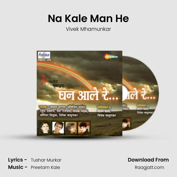 Na Kale Man He - Vivek Mhamunkar mp3 song