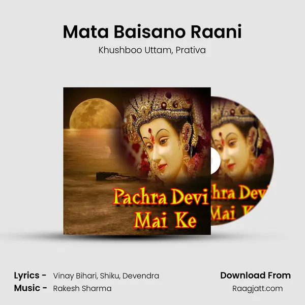 Mata Baisano Raani mp3 song