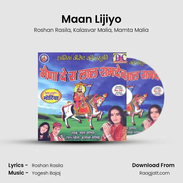 Maan Lijiyo - Roshan Rasila album cover 