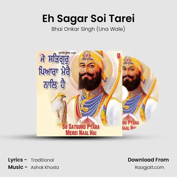 Eh Sagar Soi Tarei mp3 song