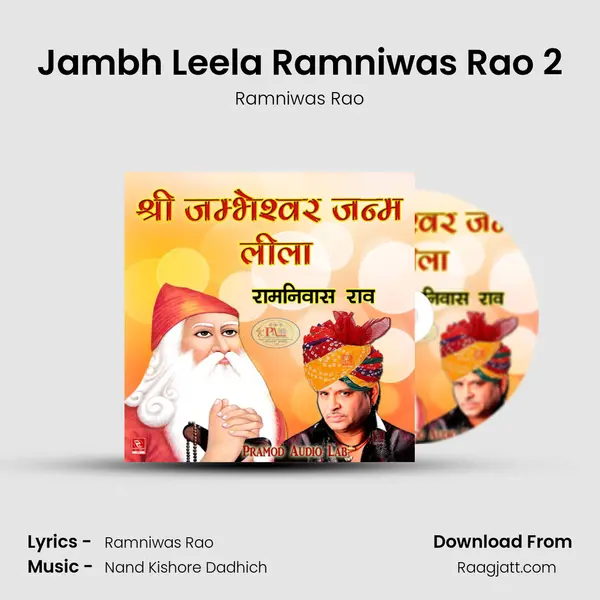 Jambh Leela Ramniwas Rao 2 - Ramniwas Rao album cover 