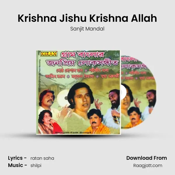 Krishna Jishu Krishna Allah mp3 song