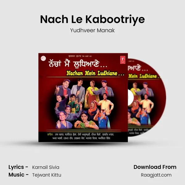 Nach Le Kabootriye mp3 song