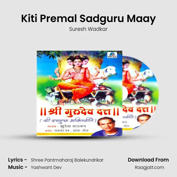 Kiti Premal Sadguru Maay mp3 song