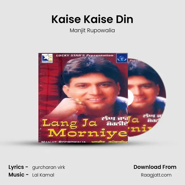 Kaise Kaise Din mp3 song