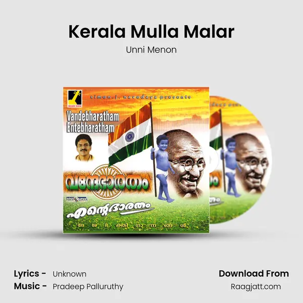 Kerala Mulla Malar mp3 song