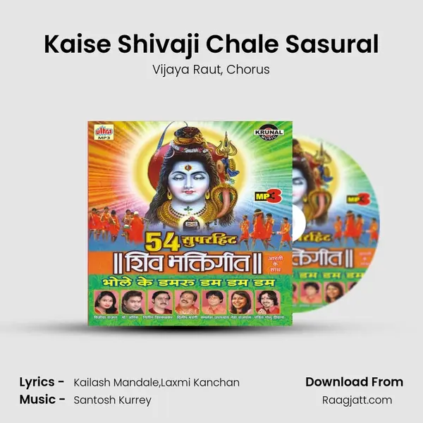 Kaise Shivaji Chale Sasural - Vijaya Raut album cover 