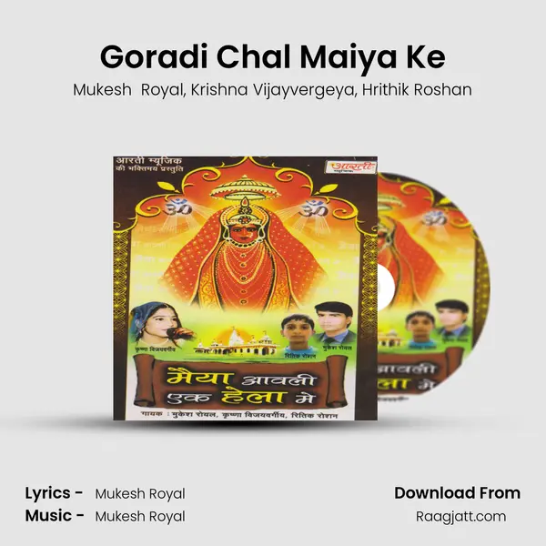 Goradi Chal Maiya Ke mp3 song