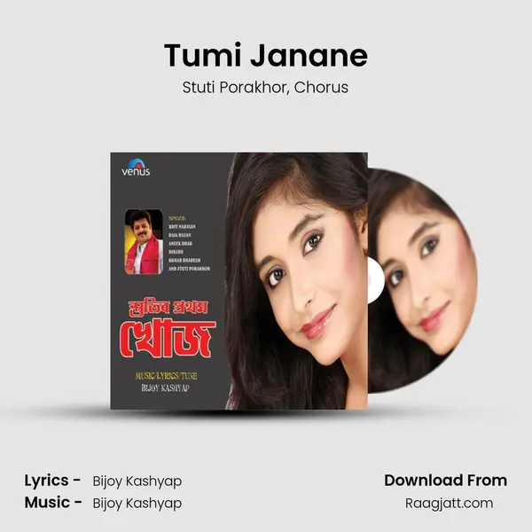 Tumi Janane - Stuti Porakhor mp3 song