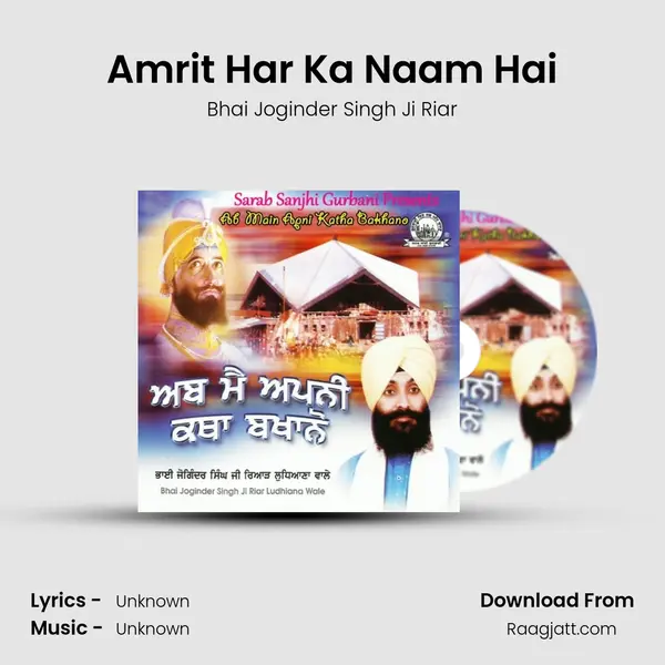 Amrit Har Ka Naam Hai - Bhai Joginder Singh Ji Riar album cover 