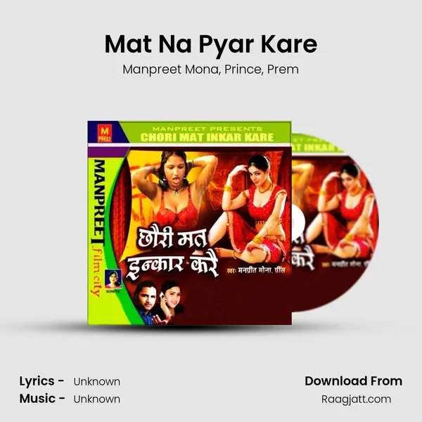 Mat Na Pyar Kare mp3 song