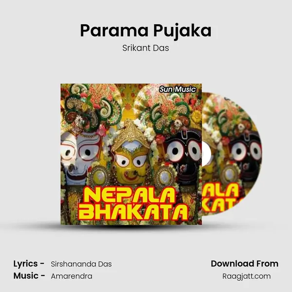 Parama Pujaka - Srikant Das album cover 