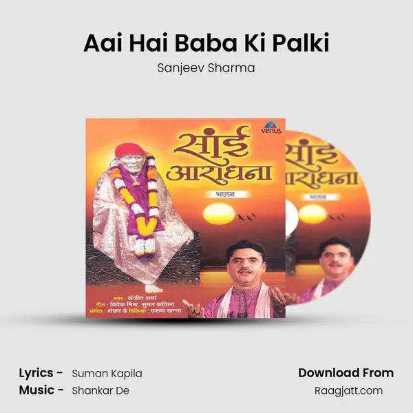 Aai Hai Baba Ki Palki mp3 song