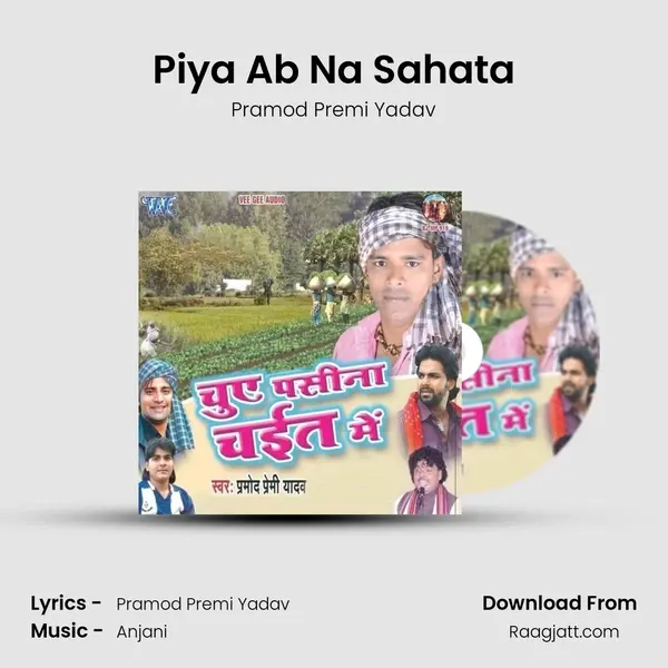 Piya Ab Na Sahata mp3 song