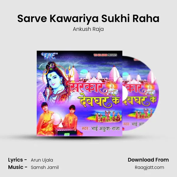 Sarve Kawariya Sukhi Raha mp3 song