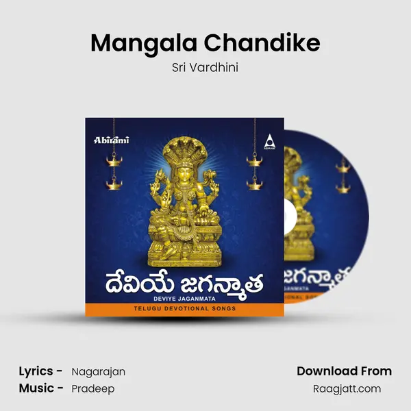 Mangala Chandike mp3 song