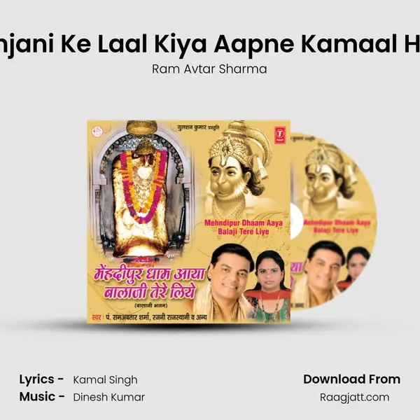 Anjani Ke Laal Kiya Aapne Kamaal Hai - Ram Avtar Sharma album cover 