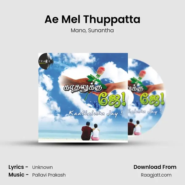 Ae Mel Thuppatta mp3 song