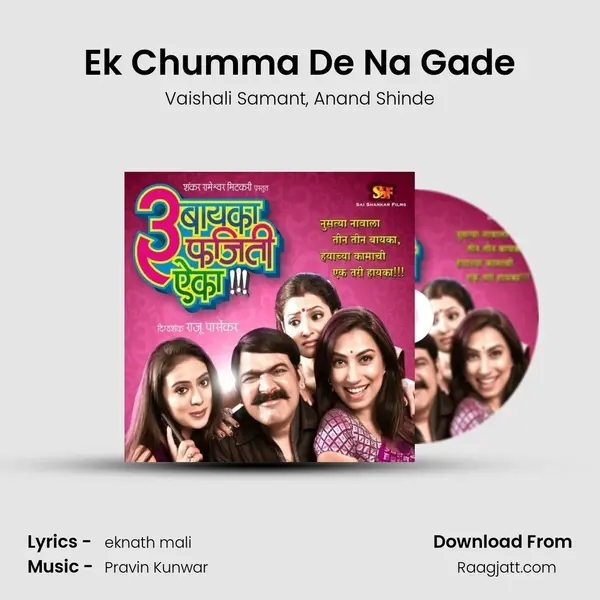 Ek Chumma De Na Gade mp3 song