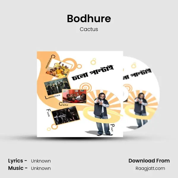 Bodhure mp3 song