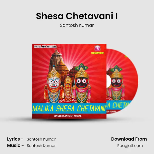 Shesa Chetavani I mp3 song