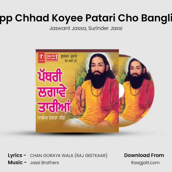 Sapp Chhad Koyee Patari Cho Bangliya mp3 song